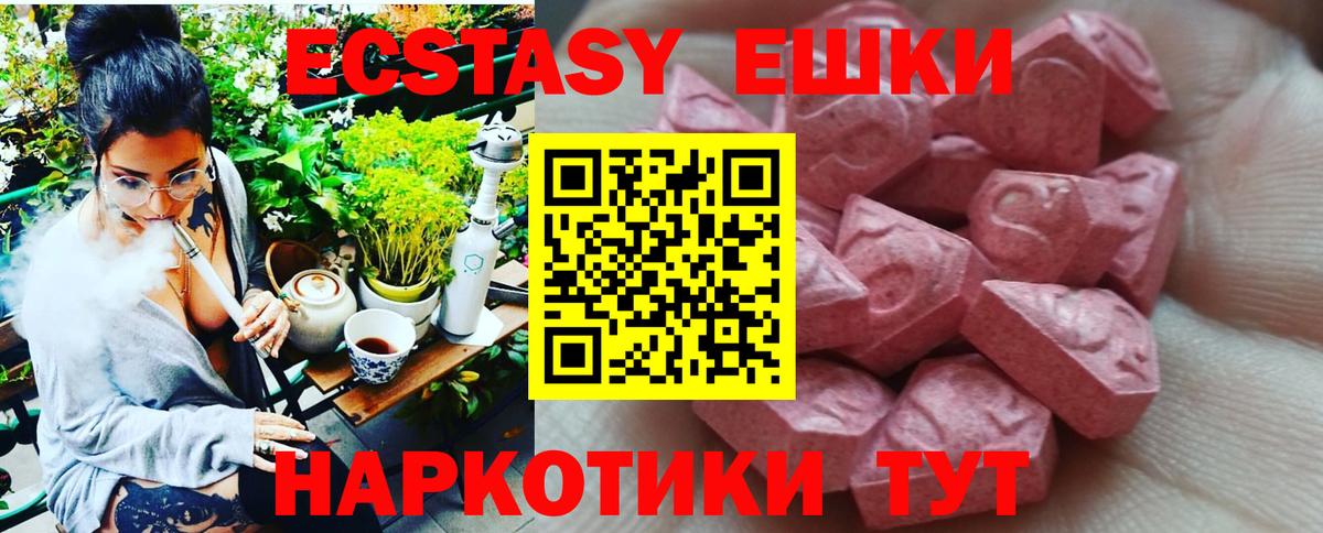 Экстази louis Vuitton  Ecstasy  Вход с VPN  Шелехов  Экстази DUBAI 