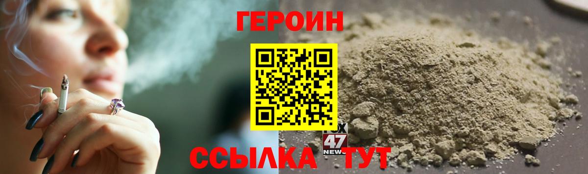 Шелехов  ГЕРОИН Афган  Вход с VPN 