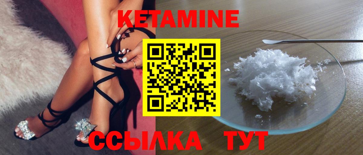 Шелехов  Кетамин VHQ  гидра зеркало  Вход с VPN 