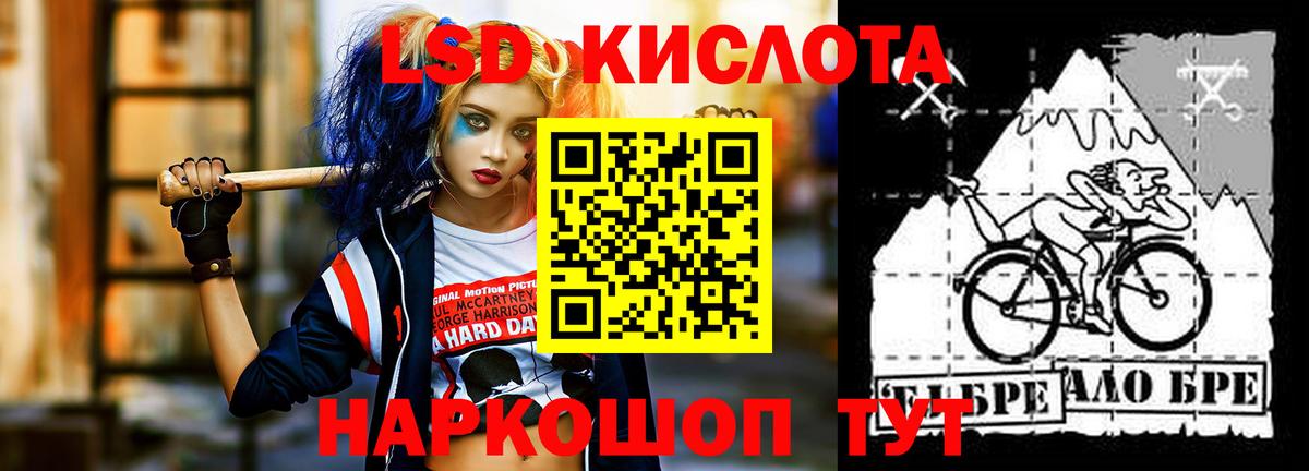 LSD-25 экстази ecstasy Шелехов