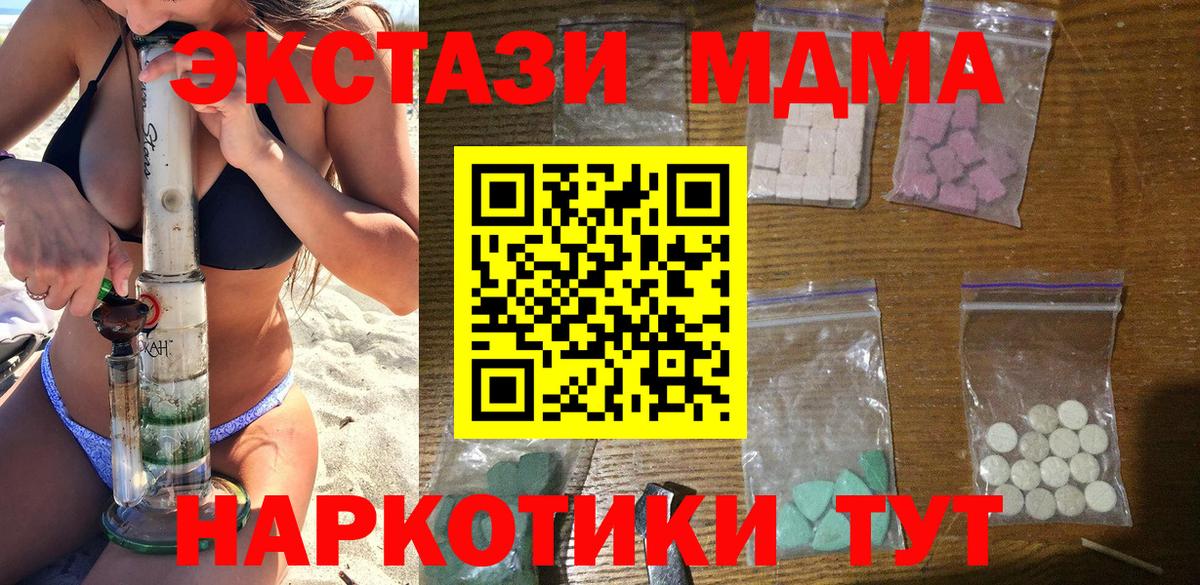 МДМА молли Шелехов