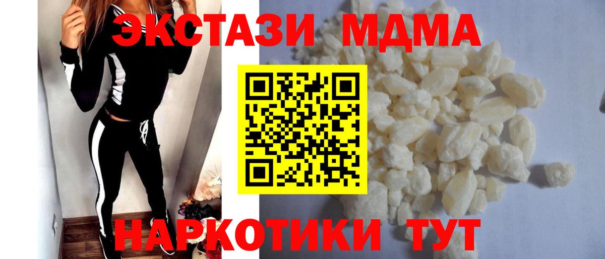 MDMA crystal  МДМА Molly  Шелехов  Вход с VPN 