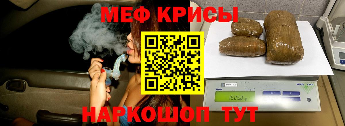 Меф кристаллы Шелехов