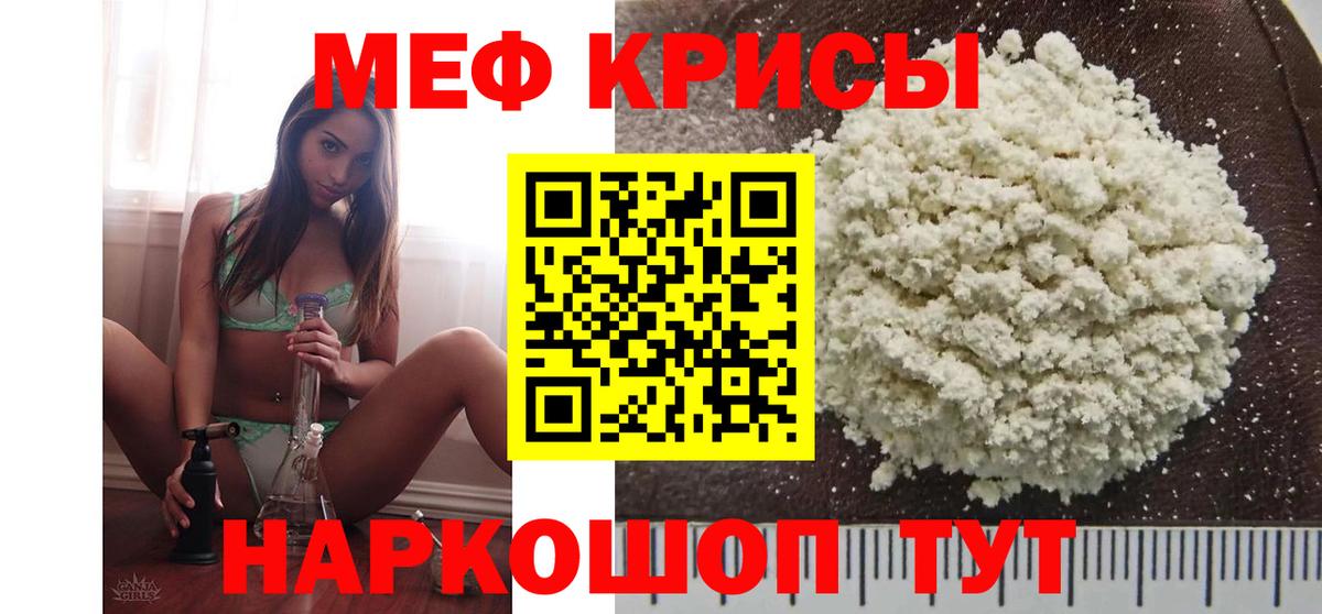 Мефедрон  Мефедрон мяу мяу  купить наркотики цена  Шелехов  Меф 4 MMC  Вход с VPN 