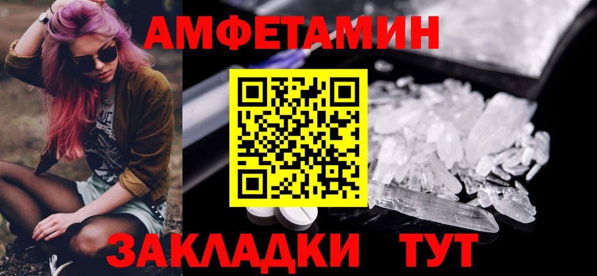 Шелехов  МЕТАМФЕТАМИН винт  МЕТАМФЕТАМИН винт  Вход с VPN 