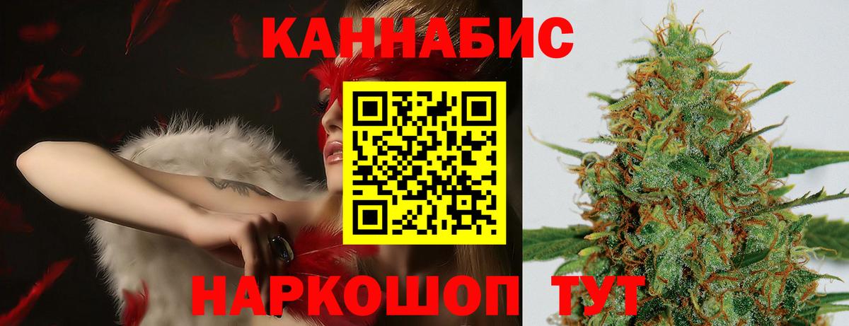Шелехов  Марихуана конопля  Конопля сатива  Вход с VPN  МАРИХУАНА THC 21% 