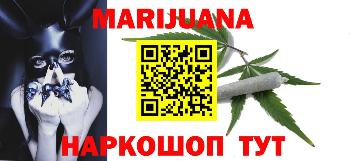 Шишки марихуана индика Шелехов